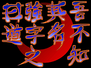 chinese characters english translation